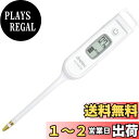 dretec(ドリテック) 【家事ヤロウ!!! 放映】塩分濃度計 約1秒で測定 0.1g単位/1.5%まで測定 6段階の濃度レベル 3段階の味付け判定 塩分計 ...
