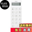 【送料無料】dretec(ドリテック) 時計付電卓タイマー 計算機 マグネット 最大セット時間99時間99分100秒 CL-130WTDI ホワイト