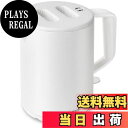 【送料無料】dretec(ドリテック) 電気ケトル 1.0L 900W 小型 軽量 ハイパワー 操作簡単 自動電源オフ 空焚き防止 タルボ ポット 湯沸かし シ...