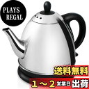 dretec(ドリテック) 電気ケトル コーヒー ステンレス 0.8L 1100W ハイパワー おしゃれ ドリップに適した注ぎ口 ポット 湯沸かし 空焚き防止 ブラック
