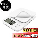 dretec(ドリテック) 洗えるシリコンカバー付きデジタルスケール 日本メーカー 2kg/0.1g単位 カバーを裏返すとパスタや乾?などをくぼみに乗せてはかれる 風袋引き 大画面 キッチンスケール 計り 料理 ホワイト