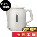 【送料無料】dretec(ドリテック) 急須型 電気ケトル 0.8L 1250W ハイパワー おしゃれ 和風 レトロ 自動電源オフ 空焚き防止 生成色(きなりい...
