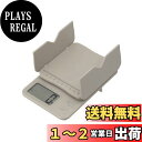ドリテック(dretec) レタースケール 目盛り付き 取引・証明以外用 計量皿が開く 2kg/1g単位 風袋引き 大画面 ベージュ