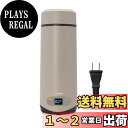 dretec(ドリテック)沸かせる温調ボトル お湯 熱湯 沸騰 温度調節 50/60/70/80/90/95度 一人分 アウトドア キャンプ 車中泊 ミルク 病...