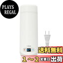 dretec(ドリテック)沸かせる温調ボトル お湯 熱湯 沸騰 温度調節 50/60/70/80/90/95度 一人分 アウトドア キャンプ 車中泊 ミルク 病...