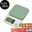 dretec(ドリテック) デジタルスケール 日本メーカー 2kg/1g単位 風袋引き 大画面 キッチンスケール 計り 料理 グリーン