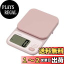 dretec(ドリテック) デジタルスケール 日本メーカー 2kg/1g単位 風袋引き 大画面 キッチンスケール 計り 料理 ピンク
