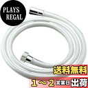 LIXIL(リクシル) INAX シャワーホース 軟質塩化ビニルホース 1.5m A-1882