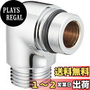 LIXIL(リクシル) INAX 浴室用 シャワーバス水栓用シャワーエルボ部(逆止弁無) A-1810-1