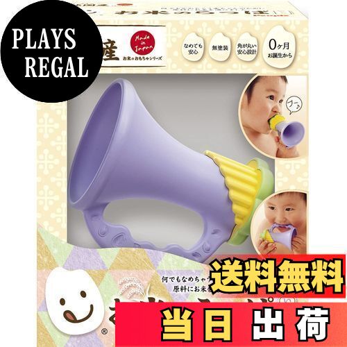 ピープル お米のシリーズ 純国産 お米のらっぱ いろどり