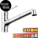 【送料無料】LIXIL (リクシル) INAX ハンドシャワー付 シングルレバ ー混合水栓 RSF-833YN 寒冷地用 水栓 キッチン水栓 混合栓 水道 蛇口 節水