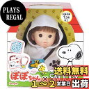 ピープル ぽぽちゃん × SNOOPY(ぽぽちゃんスヌーピー) AI-379