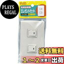エルパ (ELPA) エレガント片切スイッチ×2 コンセント 配線 DIY 300V 15A B-1955H