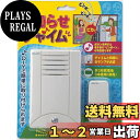 ELPA お知らせチャイム 朝日電器 【品番】CDS-100