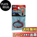 【送料無料】エルパ (ELPA) コード付LED 工作 電気 イルミネーションライト 3V用 φ5mm 約31.5cm レッド HK-LEDCT5H(R)