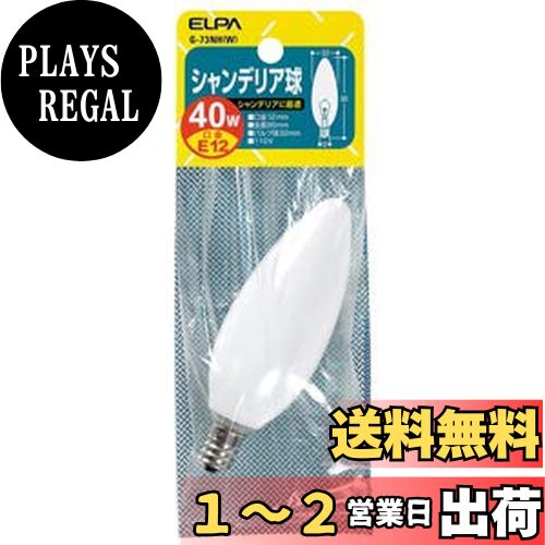  (ELPA) ǥꥢ ŵ  E12  40W ۥ磻 G-73NH(W)