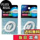 【送料無料】ELPA スイッチひも PE-21NH (2個入り)