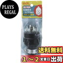 エルパ (ELPA) 引掛防水ゴムプラグ接地3P 配線 コンセント 250V 20A 防水 AG-H231PH