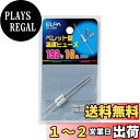 エルパ (ELPA) ペレットヒューズ192度 温度ヒューズ 250V 10A 公称動作温度192度 最高温度限度300度 2個入 SF-192H