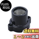 エルパ (ELPA) 丸型レセップ 電球 ソケット 照明 300V/6A E26 ブラック SB-2617H(BK)