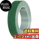 【送料無料】エルパ (ELPA) フリーマジックバンド 結束バンド 配線 全長:1m 幅:15mm グリーン TUH-FM01(GR)