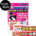 【送料無料】エルパ (ELPA) 取替え用レンジフィルター375 レンジフード 耐熱PP樹脂 難燃不織布 2枚入 EKF-RF03