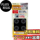 エルパ (ELPA) センサーライト用マグネット 防犯 約140g ESL-MG