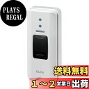 エルパ (ELPA) ワイヤレスチャイム押しボタン送信器 インターホン 工事不要 介護 無線 配線不要 EWS-P30