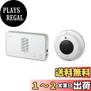エルパ (ELPA) ワイヤレスチャイム防水押しボタンセット 介護 オフィス 店舗 無線 配線不要 EWS-S5032