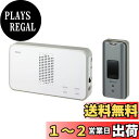 エルパ (ELPA) ワイヤレスチャイム押しボタンセット 介護 オフィス 店舗 無線 配線不要 EWS-S5031