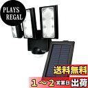 【送料無料】エルパ (ELPA) ソーラー式 センサーライト 3灯 (白色LED/防水仕様) 屋外 センサーライト 足元 (ESL-313SL)