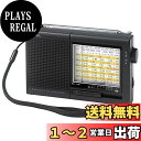 エルパ(ELPA) () AM/FM短波ラジオ 海外の国際放送から国内のAM/FM放送まで幅広くキャッチ ER-C74T