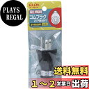 エルパ(ELPA) ゴムプラグ接地2P 配線 コンセント 125V 15A A-161H