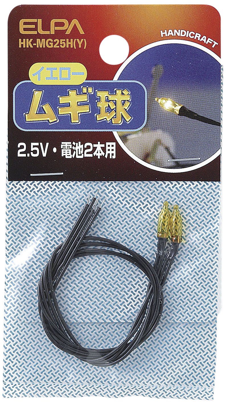 エルパ(ELPA) ムギ球 電球 2.5V 2個 イエロー HK-MG25H(Y)