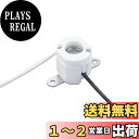 エルパ(ELPA) ハロゲンソケット 電球 ソケット 照明 300V/7A E11 SB-1103H