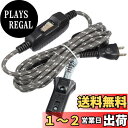 エルパ(ELPA) コタツコード こたつ 暖房 コンセント 3m スイッチ 125V 7A WK-30NP(GY)