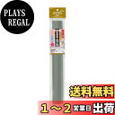 エルパ(ELPA) 足せるモール 配線隠し 配線カバー 配線整理 床用 40cm 2本入 電源ケーブル3本用 PSM-U140P2(GY)