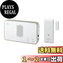 エルパ(ELPA) ワイヤレスチャイムドア開閉センサーセット 介護 オフィス 店舗 無線 配線不要 EWS-S5034