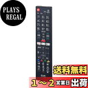 エルパ(ELPA) テレビリモコン シャープ用 (RC-TV019SH) テレビ リモコン 汎用/設定不要 ブラック