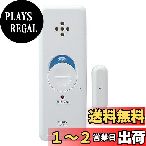 エルパ(ELPA) 窓ピタッアラーム 開放検知式(窓やドアの開放を検知) 4P ASA-M12-N4P(W) エルパ(ELPA) 窓ピタッアラーム 開放検知式(窓やドアの開放を検知) 4P ASA-M12-N4P(W)