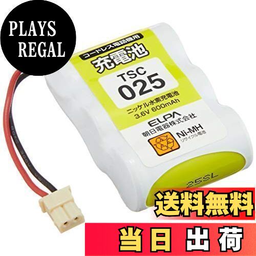 【送料無料】エルパ(ELPA) 電話機用充電池 パナソニック他同等品 3.6V 600mAh ニッケル水素充電池 TSC-025