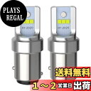【送料無料】YOBIS S25ダブル球 バックランプ LEDバルブ 爆光 6連CSP2020 LEDチップ搭載 12V-24V車用 後退灯 BAY15D P21/5W 1157兼用 ホワイト6000k 2個セット