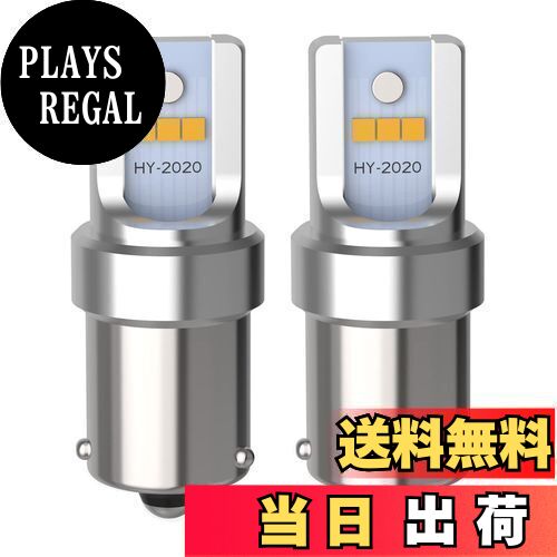YOBIS LED S25ピン角違い シングル球 ウインカー ピン角150度 爆光 6連CSP2020 LEDチップ搭載 12V-24V車用 BAU15S PY21W ターンシグナルランプ アンバー 無極性 簡単取付 2個