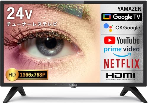 [山善] 24型 チューナーレス テレビ Google TV ハイビジョン Bluetooth USB 壁掛け VESA対応 アンテナ接続不要 QRH-24TL2K