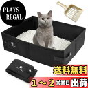 Athvcht ポータブル 猫トイレ 45×35×13cm 猫トイレ 本体 折り畳み 猫 防災 避難用 車載にも適用 収納可能 消臭 猫・小型犬用【軽量/コンパクト/お掃除簡単/持ち運び便利/携帯/災害/非常時/対策/旅行/ドライブ】 (45×35×13cm, ブラック)