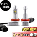 YOBIS H8 LED フォグランプ 爆光 CSPチップ搭載 3色切り替え 光軸調整可能 車検対応 加工不要 純正ハロゲンと発光点一致 DC12-24V LEDバルブ IP67防水 H11/H16(国産車)/H9兼用 ホワイト/イエロー 2個セット