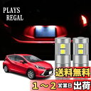YOBIS ウィッシュ10系/20系適用 アクアNHP10対応 綺麗 ホワイトT10 9連3030SMD LEDライト ナンバー灯 カスタム ドレスアップ パーツ ナンバー球 2個セット