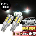 YOBIS ノア80系/ヴォクシー80系/エスクァイア適用/対応 爆光 T16 24連3030SMD LED バックランプ 無極性 6500K ホワイト 後退灯...