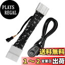 YOBIS TV キャンセラー トヨタ/ダイハツ NMZN-Z73DS / NMZN-Y73D / NMZN-W73D 適用/対応 走行中にテレビが見れてナビ操作が出来る テレビキット テレビキャンセラー