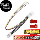 YOBIS ヴォクシー/ノア 90系 対応/電源取り出し オプションカプラー 分岐タイプ Voxy Noah適用 カプラー (型式B (1本入))